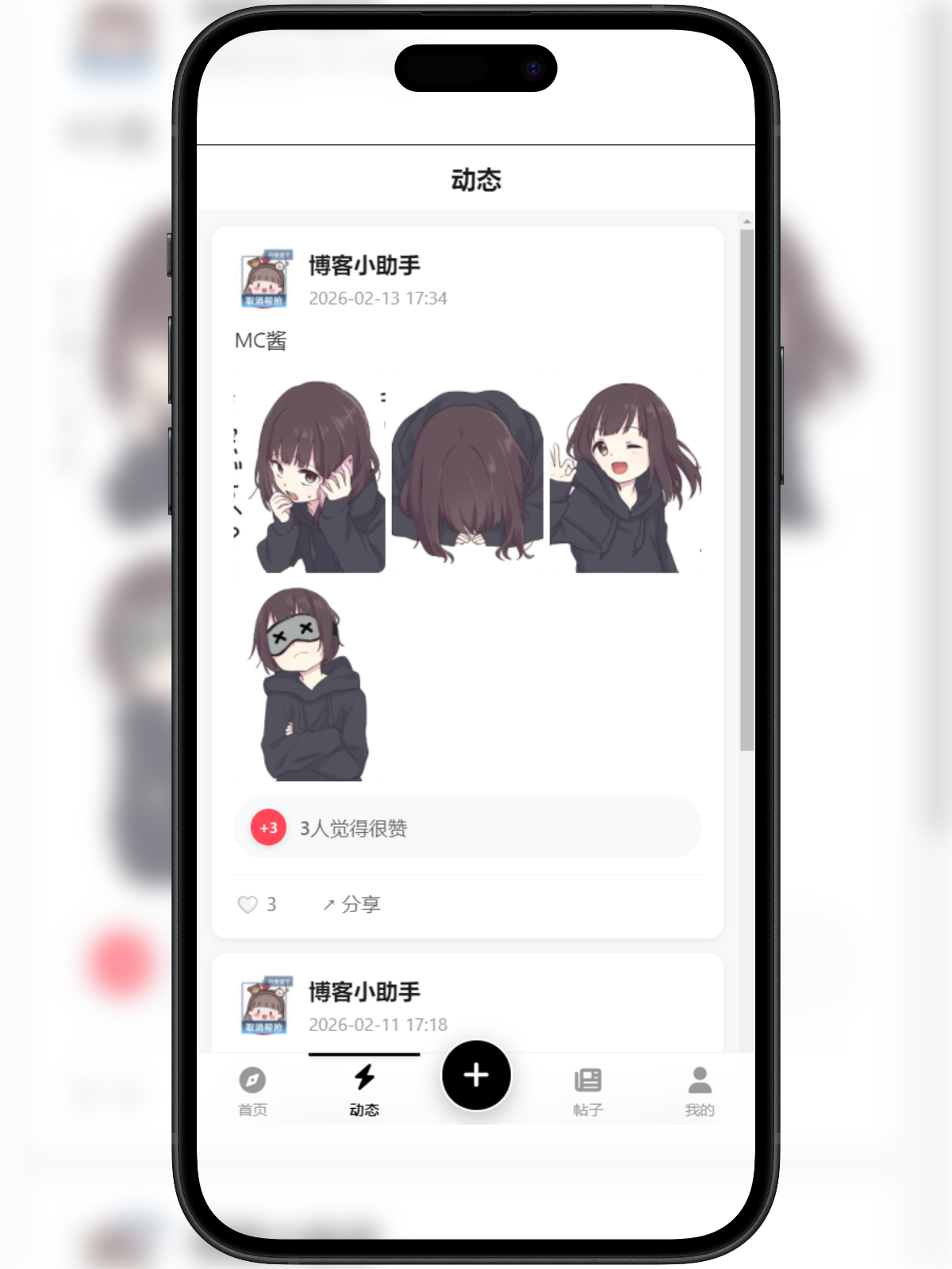 动态