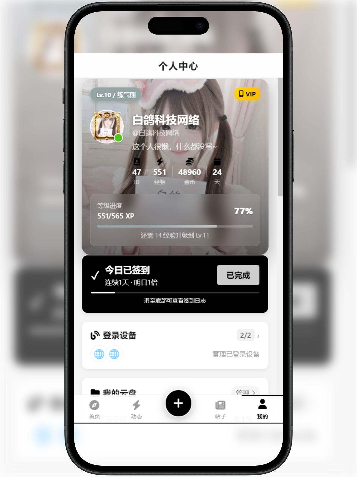 我的
